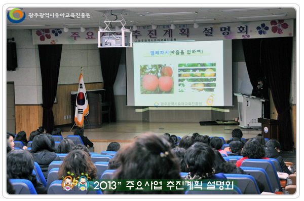 주요사업설명회6 사본.jpg
